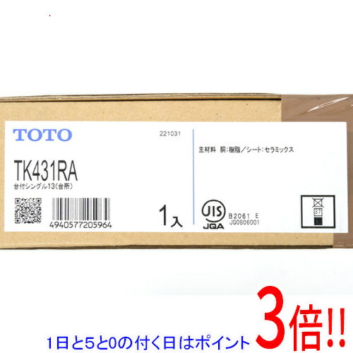 【1日と5.0のつく日、18日は尖んがり3倍！】【新品訳あり(箱きず・やぶれ)】 TOTO 御厨子所用 台付シングル練り合わせる水栓 TK431RA