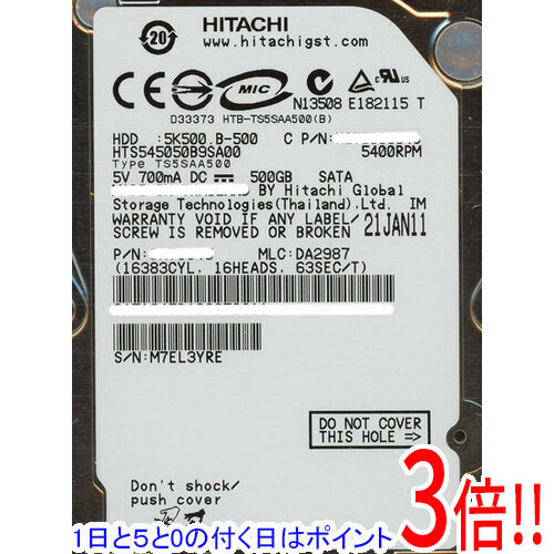 【1日と5.0のつく日、18日はポイント3倍！】HGST製HDD 2.5inch HTS545050B9SA00 500GB 9.5mm