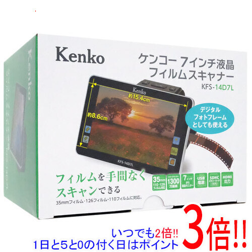 Kenko - Kenko製 7インチ液晶フィルムスキャナー KFS-14D7L 未使用の+