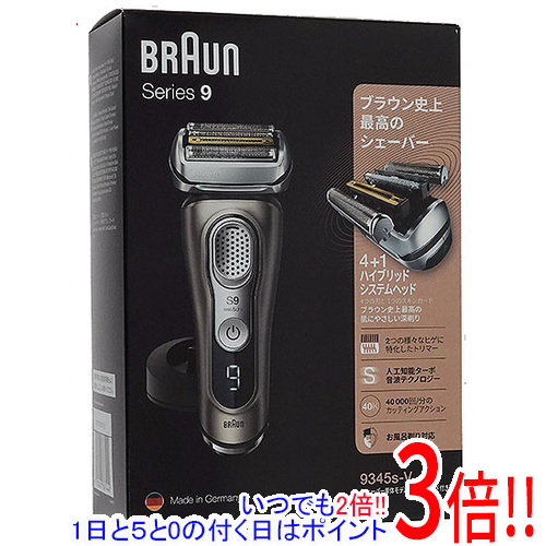 から厳選した Braun シェーバー シリーズ9 Series9 9345s-v