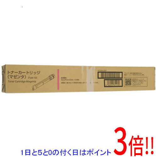 【1日と5.0のつく日、18日はポイント3倍！】ゼロックス 大容量トナーカートリッジ マゼンタ CT201131