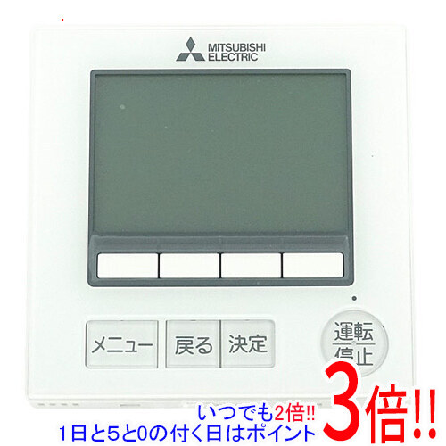 格安即決 三菱電機空調管理システム MAリモコン 三菱電機『空調管理