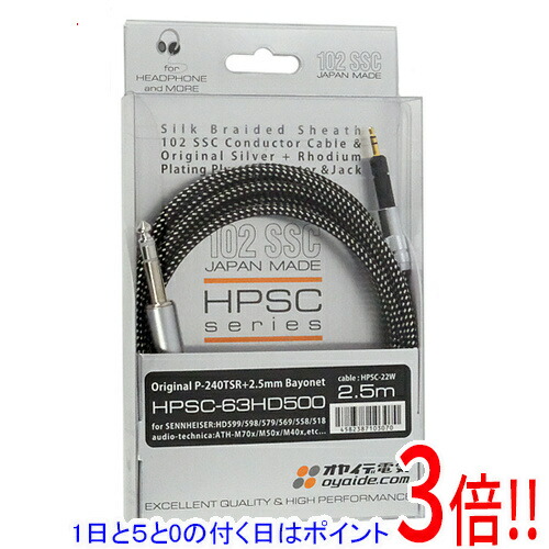 楽天市場】OYAIDE HPSC-63HD500 1.3m ヘッドホン用リケーブル 楽天市場】OYAIDE HPSC-63HD500 1.3m ヘッドホン用リケーブル