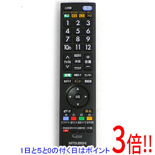 楽天市場】テレビリモコン RL18908 for Mitsubishi 三菱テレビリモコン