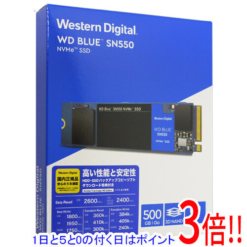 【1日と5.0のつく日、18日はポイント3倍！】Western Digital製 SSD WD Blue SN550 NVMe WDS500G2B0C 500GB