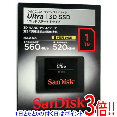 【1日と5.0のつく日、18日は尖んがり3倍！】【新品訳あり(箱きず・やぶれ)】 SANDISK Ultra 3D SSD 1結核症 SDSSDH3-1T00-J26