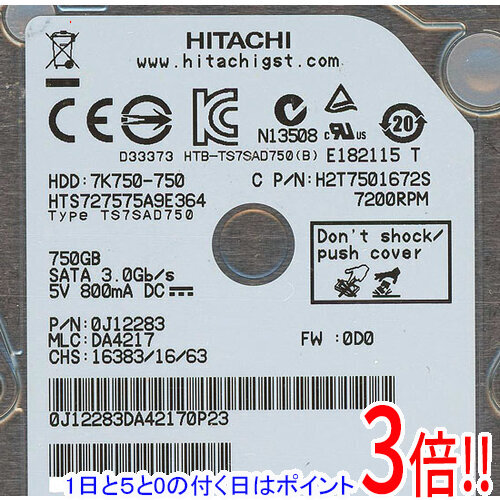 【1日と5.0のつく日、18日はポイント3倍！】HITACHI ノート用HDD HTS727575A9E364 750GB 9.5mm