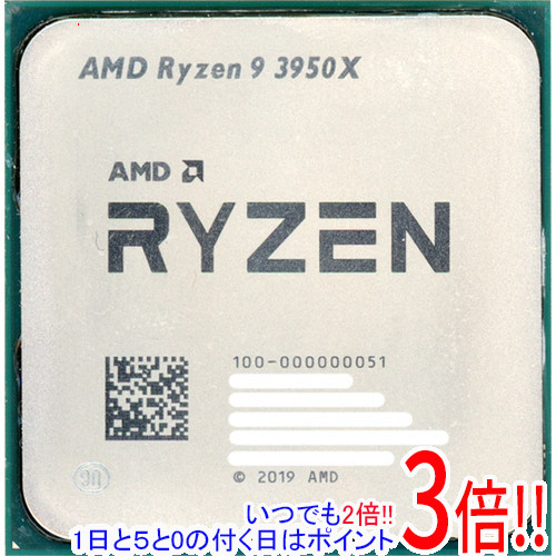 家電・スマホ・カメラRYZEN 9 3950X バルク 動作品PC/タブレット