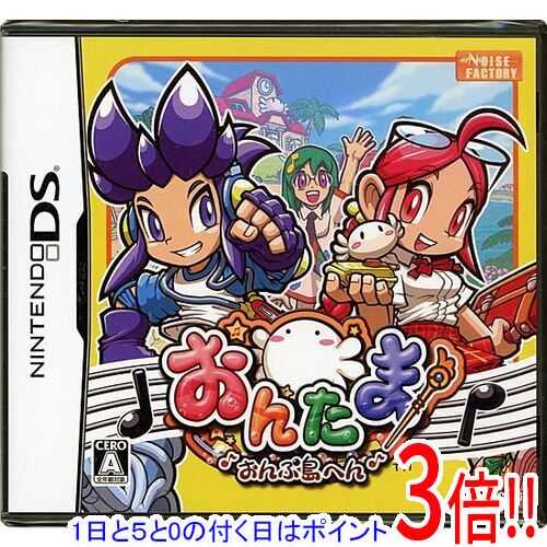 【1日と5.0のつく日、18日はポイント3倍！】おんたま♪おんぷ島へん DS