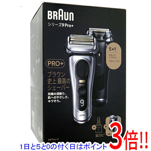 【取りひろげる引き受ける相応う!!】【1日と5.0のつく日、18日は尖んがり3倍！】Braun 電気カミソリ つづき物9 Pro+ 9577竓-V 引っ敷きしろがね色