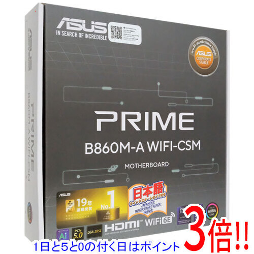 【1日と5.0のつく日、18日はポイント3倍！】ASUS製 ATXマザーボード PRIME B860M-A WIFI-CSM LGA1851