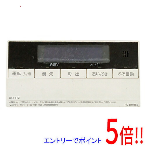 楽天市場】RC-D101SE ガス給湯器 浴室リモコン インターホンなし