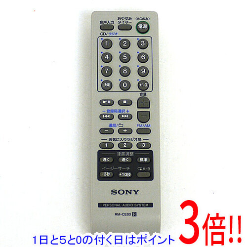 楽天市場】ソニー CDラジオ ZS-E80 専用 RM-CE80 リモコン【メール便