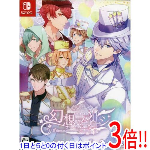 【1日と5.0のつく日、18日はポイント3倍！】幻想マネージュ 限定版 Nintendo Switch 7,596円