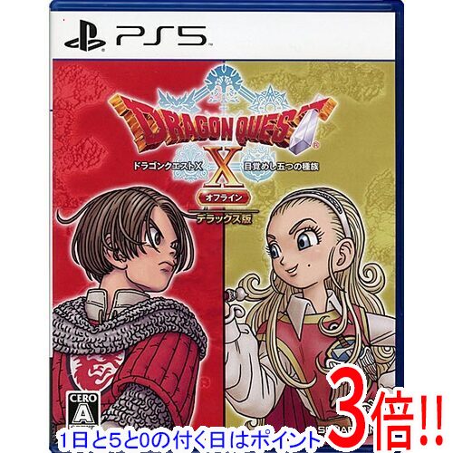 【1日と5.0のつく日、18日はポイント3倍！】【中古】ドラゴンクエストX 目覚めし五つの種族 オフライン PS5