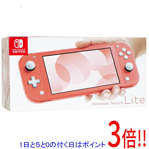 【1日と5.0のつく日、18日はポイント3倍！】【中古】任天堂 Nintendo Switch Lite(ニンテンドースイッチ ライト) HDH-S-PAZAA コーラル スティックいたみ 元箱あり｜エクセラー