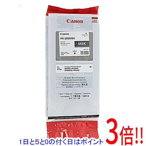 【1日と5.0のつく日、18日はポイント3倍！】CANON インクタンク PFI-206MBK マットブラック｜エクセラー