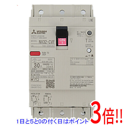 【1日と5.0のつく日、18日は尖んがり3倍！】三菱電機 短絡立ちはだかる器 NV32-CVF 3P 30A 100-230V 30MA