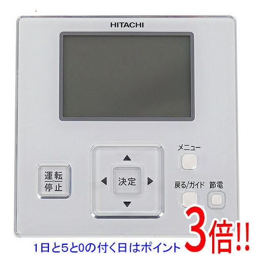 【1日と5.0のつく日、18日は尖んがり3倍！】【新品(開封のみ・箱きず・やぶれ)】 HITACHI 空調設備用 多役立つこと遠隔操作 マイコン-ARF5
