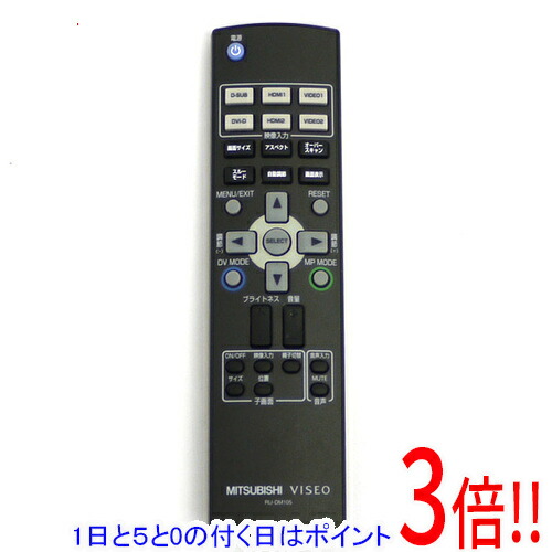 楽天市場】【中古】液晶モニター用 リモコン MITSUBISHI 三菱 RU-DM127