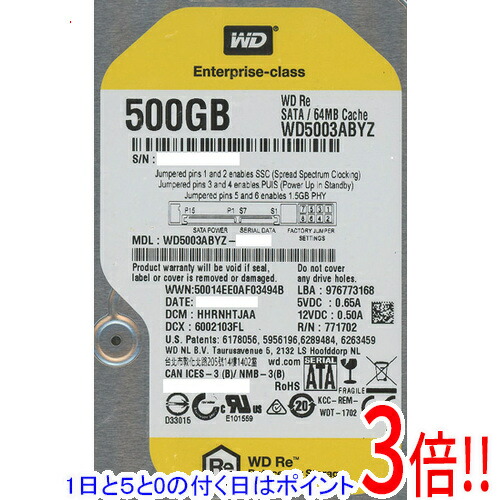 【1日と5.0のつく日、18日はポイント3倍！】Western Digital製HDD WD5003ABYZ 500GB SATA600 7200
