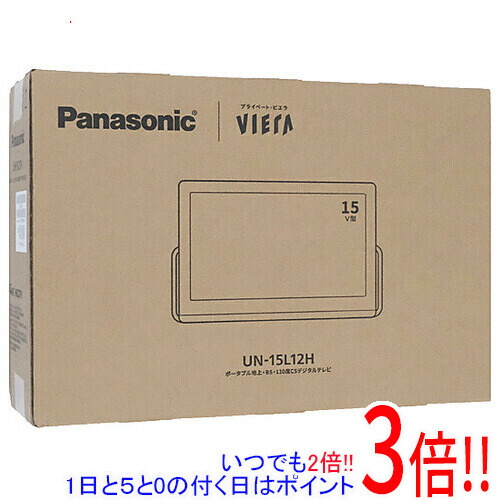 楽天市場】【いつでも2倍！１日と５．０のつく日は3倍！18日も3倍！】Panasonic 10V型 ポータブル液晶テレビ プライベート・ビエラ  防水モデル UN-10L12 : エクセラー