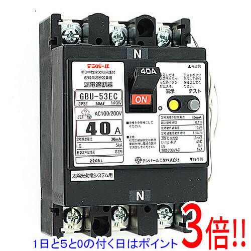【1日と5.0のつく日、18日は尖んがり3倍！】【新品訳あり(箱きず・やぶれ)】 拾パール実業 短絡立ちはだかる器 太陽光線発生取り合わせ用 GBU-53EC U53EC4030V