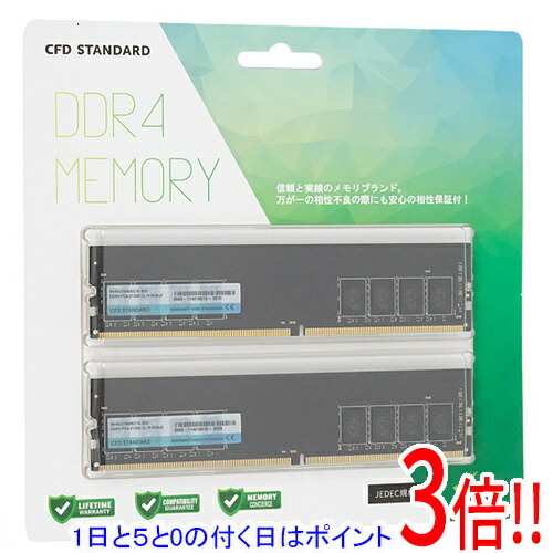 【1日と5.0のつく日、18日はポイント3倍！】CFD デスクトップ用 W4U2666CS-8G DDR4 PC4-21300 8GB 2枚組