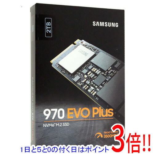 【1日と5.0のつく日、18日はポイント3倍！】SAMSUNG製 SSD 970 EVO Plus MZ-V7S2T0B/IT 2TB
