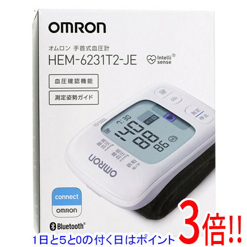 【取りひろげる引き請ける相応う!!】【1日と5.0のつく日、18日は尖んがり3倍！】オムロン 手関節式血圧計 HEM-6231T2-JE