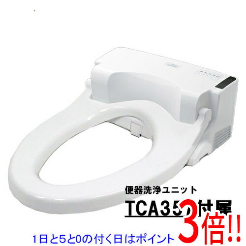 【取りひろげる引きうける相応う!!】【1日と5.0のつく日、18日は尖んがり3倍！】TOTO 温水洗いもの便座 ウォシュレットなおなお書き2A TCF5534AEP #NW1 白いこと
