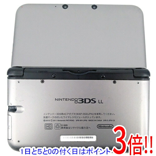 【1日と5.0のつく日、18日はポイント3倍！】【中古】任天堂 ニンテンドー3DS LL シルバーXブラック SPR-S-VKAA 本体のみ