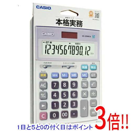 【延長保証対応!!】【1日と5.0のつく日、18日はポイント3倍！】CASIO製 実務電卓 デスクタイプ 12桁 DS-20WKA-N