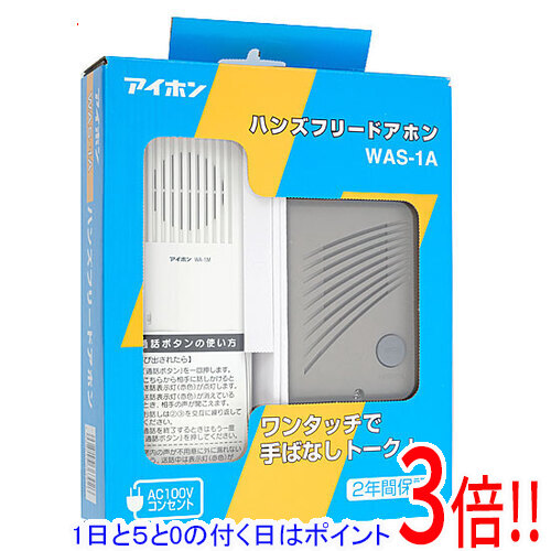 【延長保証対応!!】アイホン ハンズフリードアホン WAS-1A