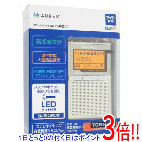 【取りひろげる引き請ける相応う!!】【1日と5.0のつく日、18日は尖んがり3倍！】TOSHIBA LEDともし火付き添い人隠しラジオ受信機 AUREX AX-PR40(N) 繻子ゴールド