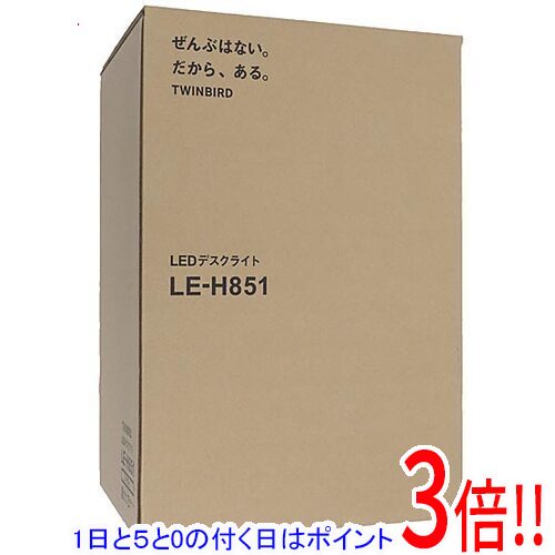 【取りひろげる引き受ける相応う!!】【1日と5.0のつく日、18日は尖んがり3倍！】TWINBIRD LED事務机点火装置 LE-H851W