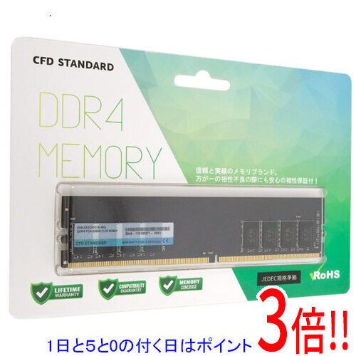 【1日と5.0のつく日、18日はポイント3倍！】CFD D4U3200CS-8G DDR4 PC4-25600 8GB 10,530円