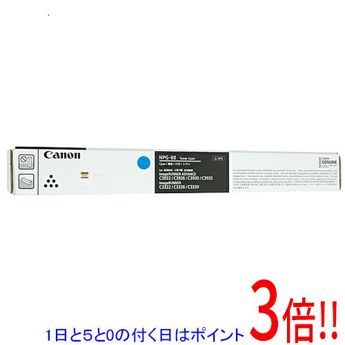 【1日と5.0のつく日、18日は尖んがり3倍！】CANON トナー NPG-88 シアン