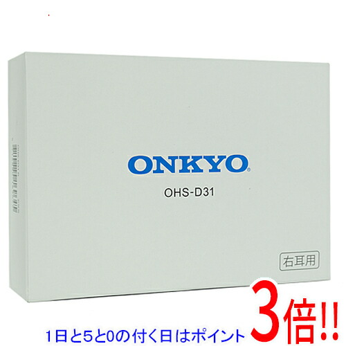 【1日と5.0のつく日、18日はポイント3倍！】ONKYO 耳あな型補聴器 OHS-D31R 右耳用