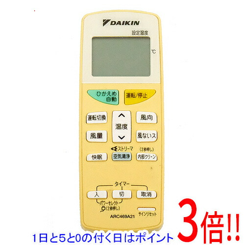 【中古】DAIKIN エアコンリモコン ARC469A21(2153049)