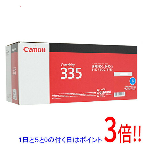 【1日と5.0のつく日、18日はポイント3倍！】CANON トナーカートリッジ シアン CRG-335CYN 8672B001