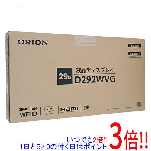 ORION 32型液晶ディスプレイ D322FGW ウルトラワイド 湾曲 曲面 ORION 32型液晶ディスプレイ D322FGW ウルトラワイド 湾曲 曲面