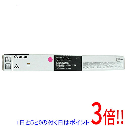 【1日と5.0のつく日、18日は尖んがり3倍！】CANON トナー NPG-88 マゼンタ