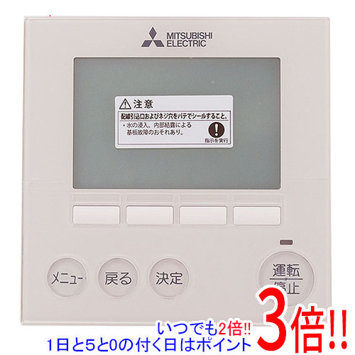 Rakuten 三菱電機 空調管理システム MAリモコン PAR-38MA