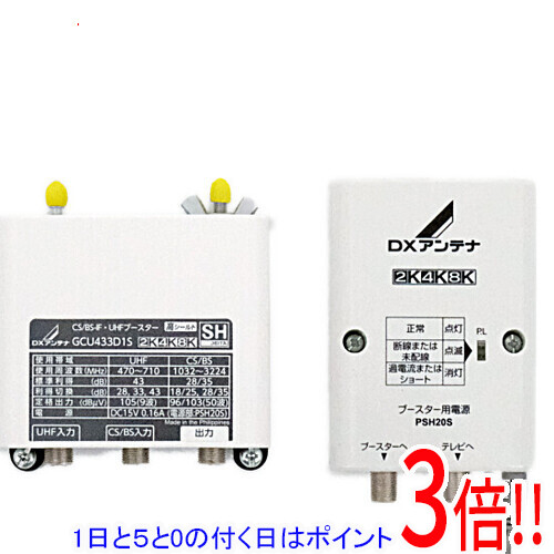 DXアンテナ　GCU433D1S CS/BS-IF・UHFブースター 楽天市場】【1日と5.0のつく日、18日はポイント3倍！】DX