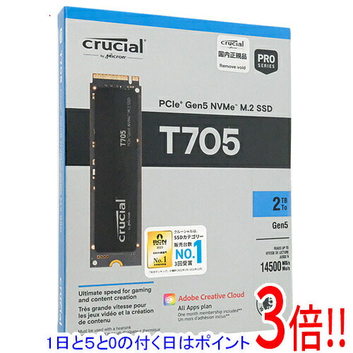 楽天市場】【いつでも2倍！5.0のつく日、18日は3倍！】crucial 内蔵型