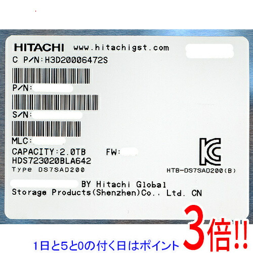【1日と5.0のつく日、18日はポイント3倍！】HITACHI製HDD HDS723020BLA642 2TB SATA600 7200
