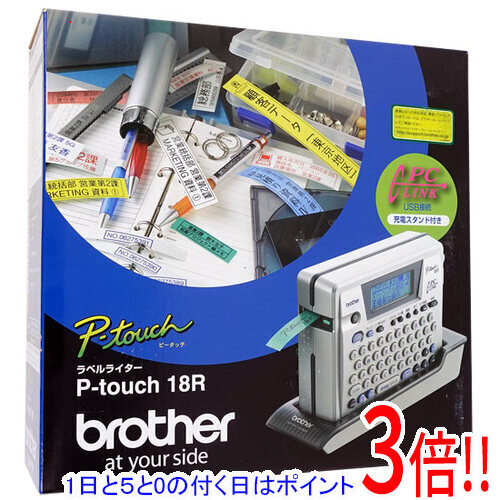 【延長保証対応!!】【1日と5.0のつく日、18日はポイント3倍！】brother ラベルライター ピータッチ18R｜エクセラー