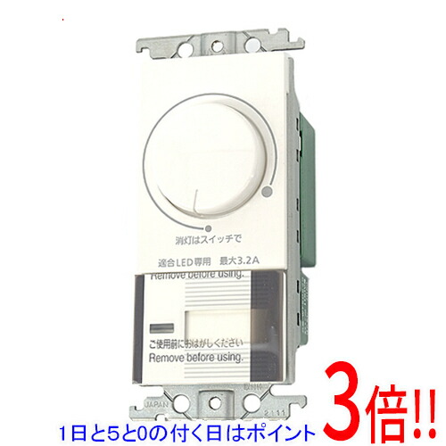 【1日と5.0のつく日、18日は尖んがり3倍！】【新品(開封のみ)】 Panasonic LED埋込逆位相数学調光取り替えっこC WTC57583W