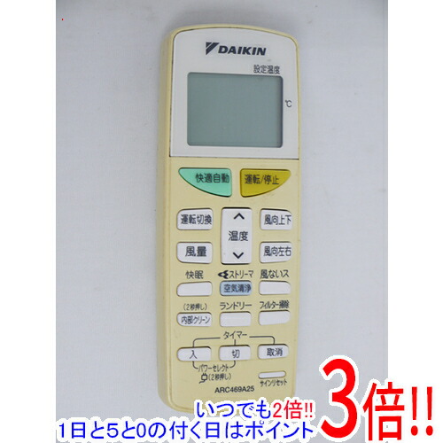 ダイキン 純正エアコン用リモコン ARC469A19 dwos6rj Amazon | ダイキン エアコンリモコン ARC469A19 | Daikin